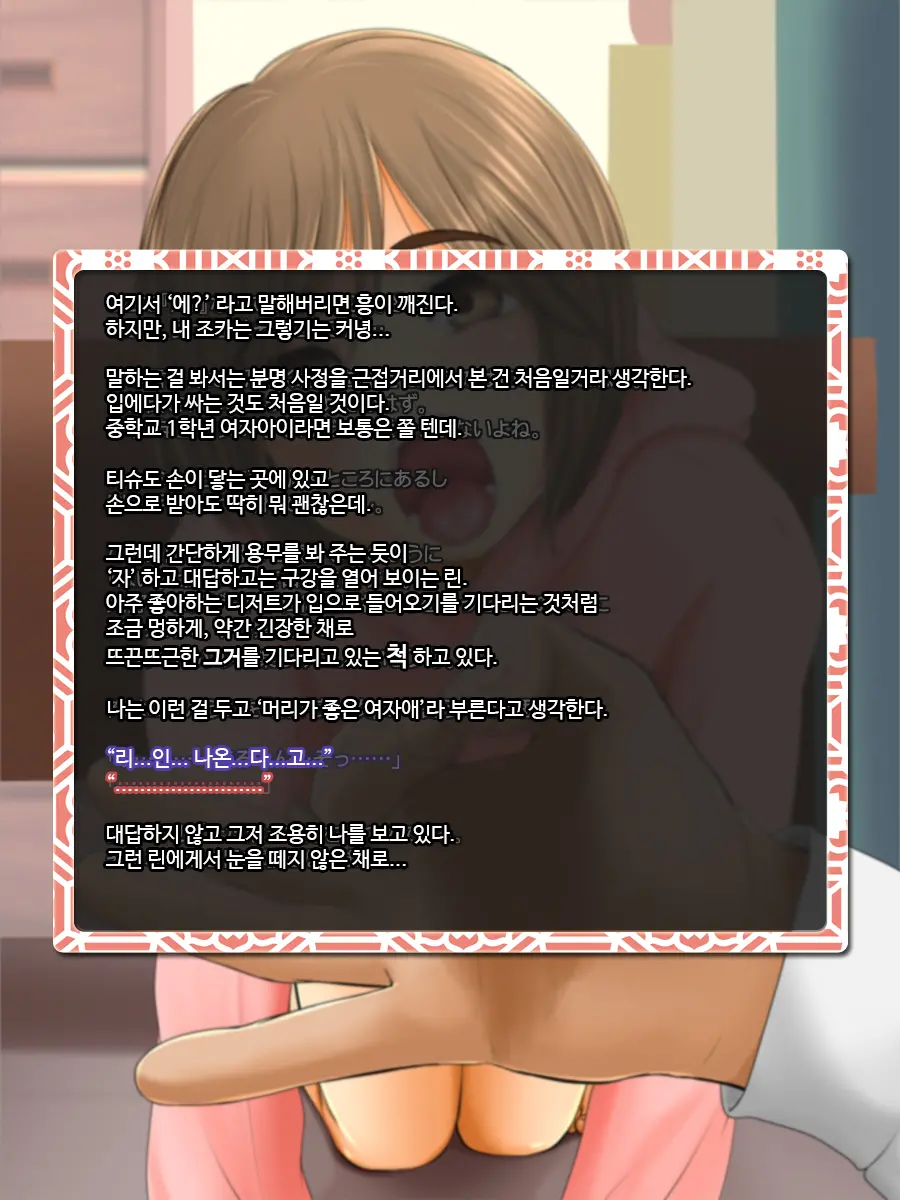 Kareshi To Hatsu Ecchi Shitate No Meikko O Otoshidama De Tsutte Hamemakutta Toshinose 1